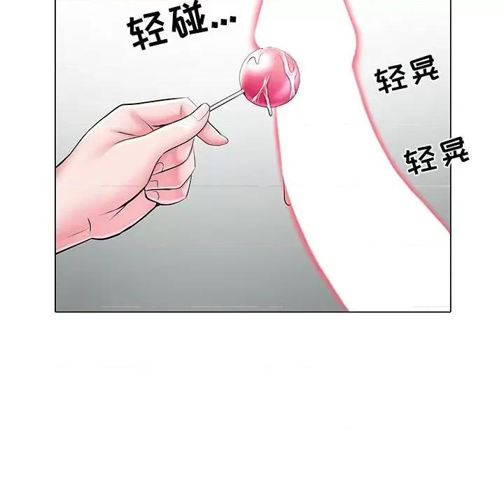 刺激的部队生活 刺激的部队生活-第 5 话 第77页