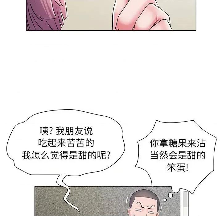 刺激的部队生活 刺激的部队生活-第 5 话 第79页