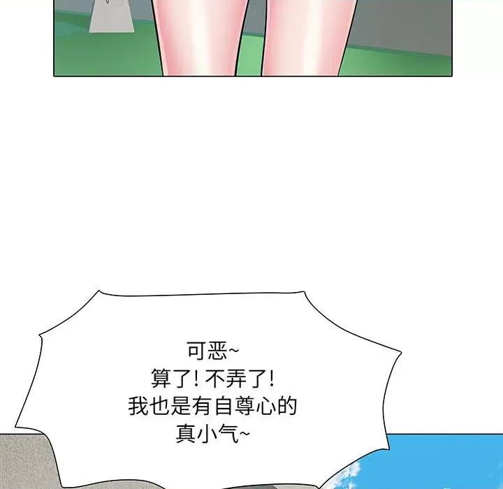 刺激的部队生活 刺激的部队生活-第 5 话 第86页