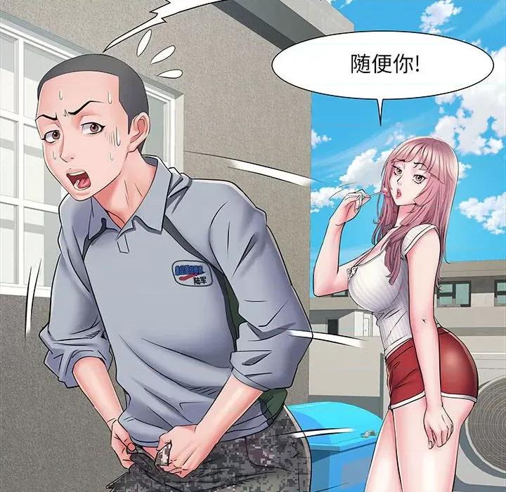 刺激的部队生活 刺激的部队生活-第 5 话 第87页