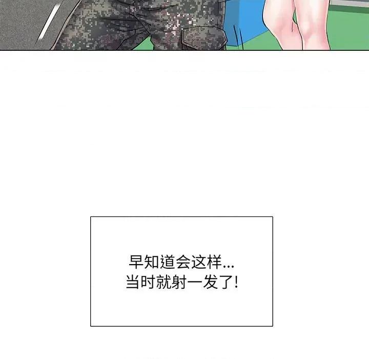 刺激的部队生活 刺激的部队生活-第 5 话 第88页