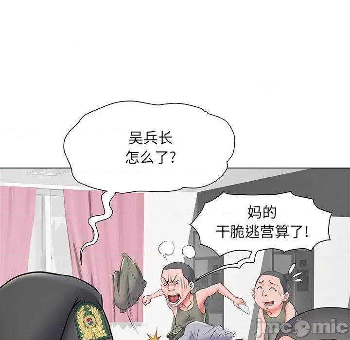 刺激的部队生活 刺激的部队生活-第 5 话 第95页