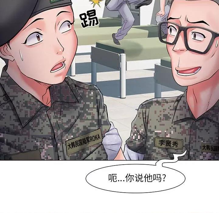 刺激的部队生活 刺激的部队生活-第 5 话 第96页