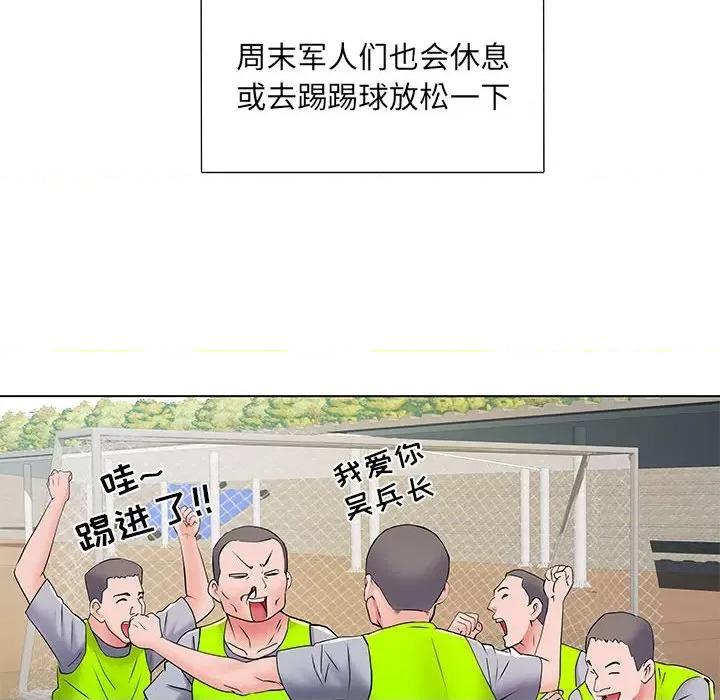 刺激的部队生活 刺激的部队生活-第 5 话 第106页