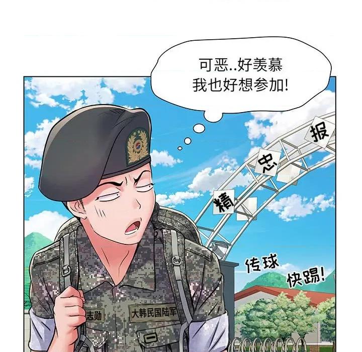 刺激的部队生活 刺激的部队生活-第 5 话 第108页