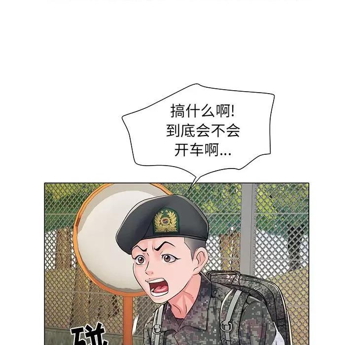 刺激的部队生活 刺激的部队生活-第 5 话 第111页