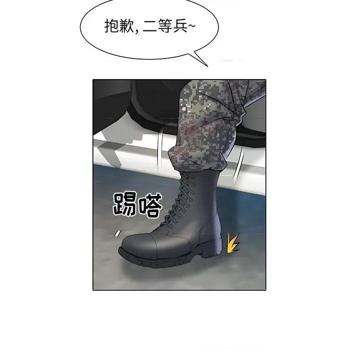 刺激的部队生活 刺激的部队生活-第 5 话 第113页