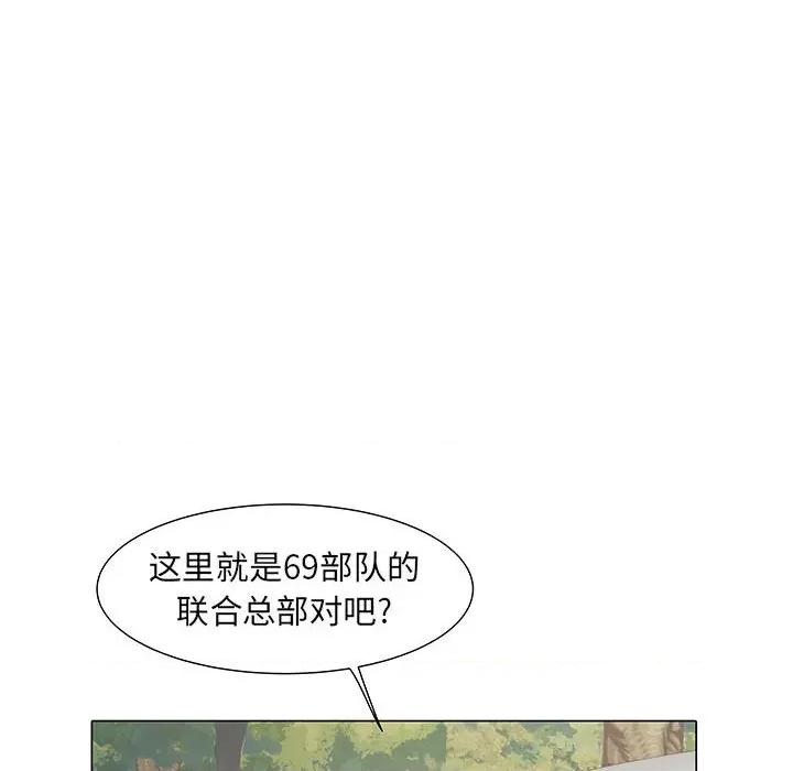 刺激的部队生活 刺激的部队生活-第 6 话 第6页