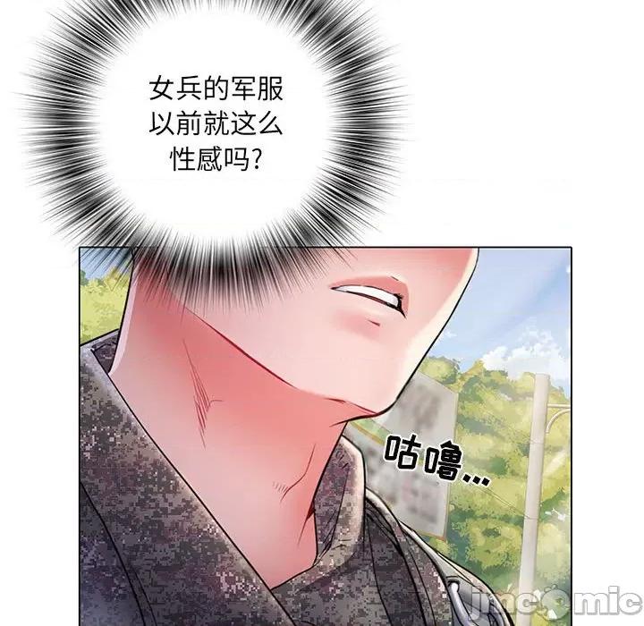 刺激的部队生活 刺激的部队生活-第 6 话 第15页