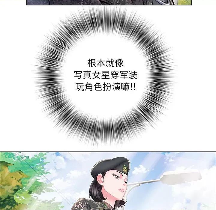 刺激的部队生活 刺激的部队生活-第 6 话 第16页