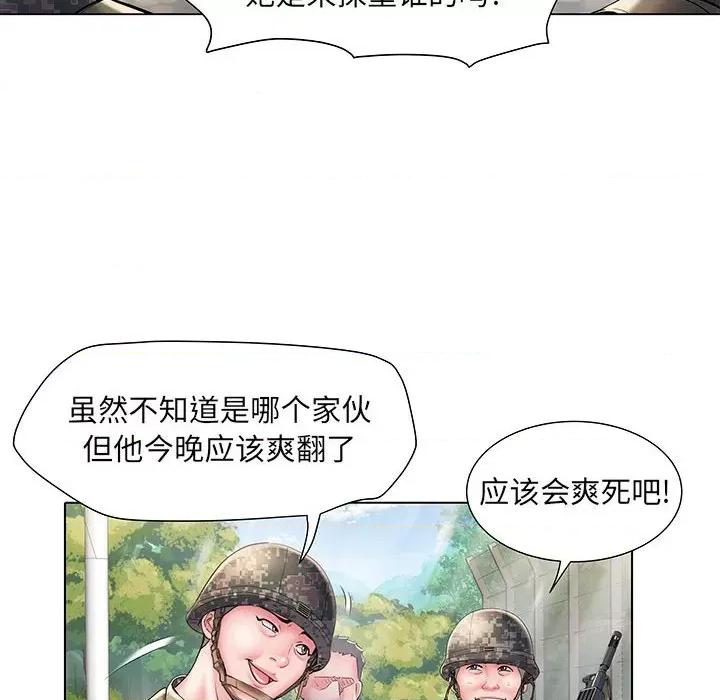 刺激的部队生活 刺激的部队生活-第 6 话 第21页