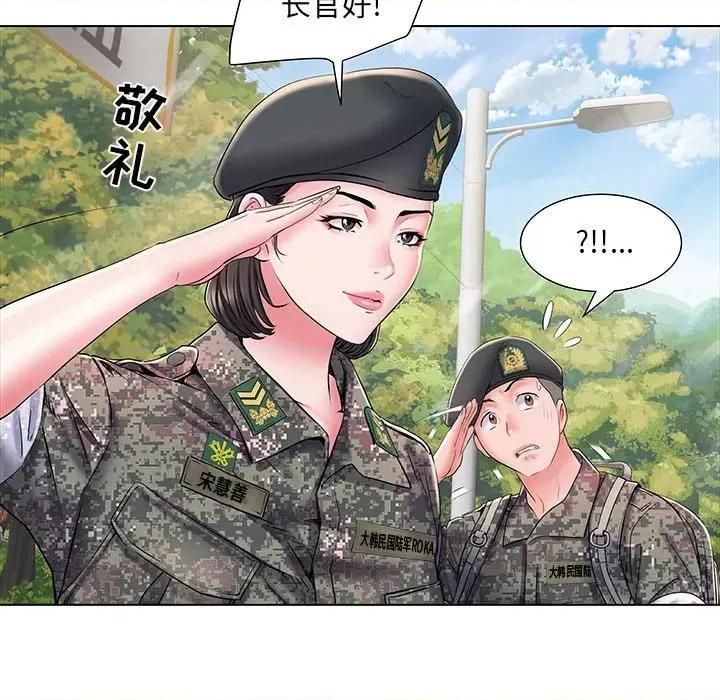 刺激的部队生活 刺激的部队生活-第 6 话 第26页