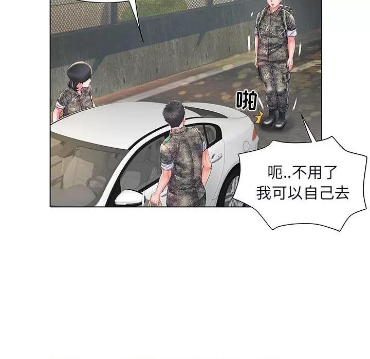 刺激的部队生活 刺激的部队生活-第 6 话 第33页
