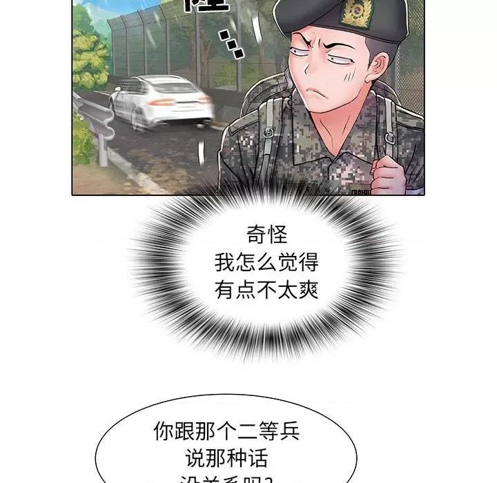 刺激的部队生活 刺激的部队生活-第 6 话 第37页