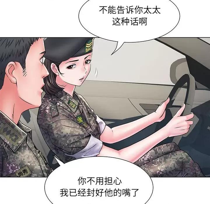 刺激的部队生活 刺激的部队生活-第 6 话 第39页