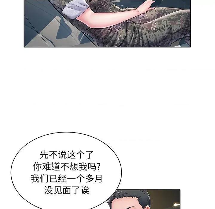 刺激的部队生活 刺激的部队生活-第 6 话 第41页