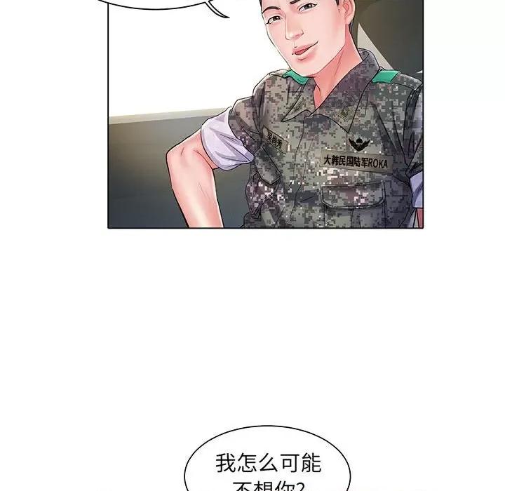 刺激的部队生活 刺激的部队生活-第 6 话 第42页