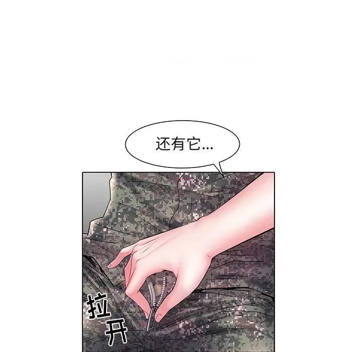 刺激的部队生活 刺激的部队生活-第 6 话 第44页