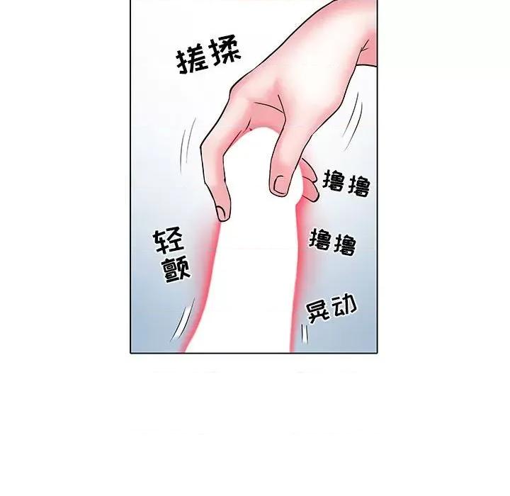 刺激的部队生活 刺激的部队生活-第 6 话 第47页