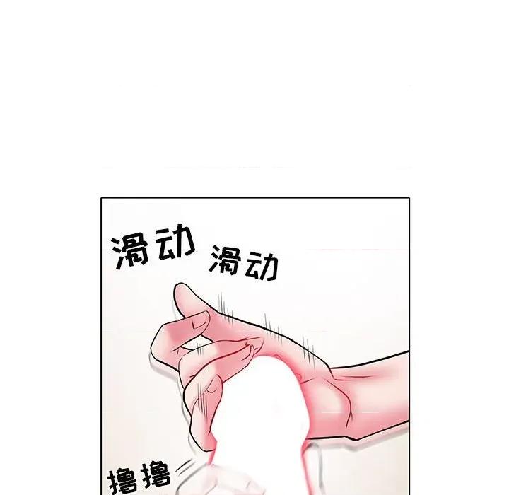 刺激的部队生活 刺激的部队生活-第 6 话 第48页