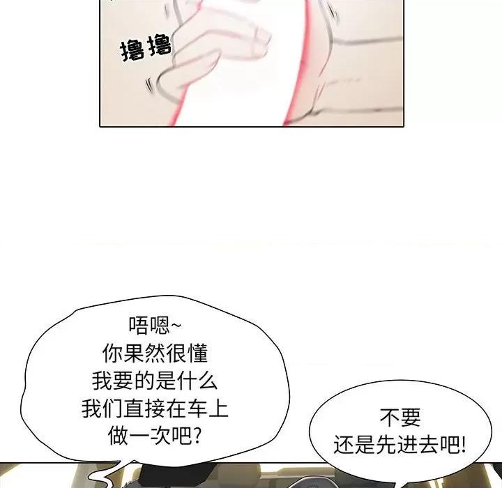 刺激的部队生活 刺激的部队生活-第 6 话 第49页