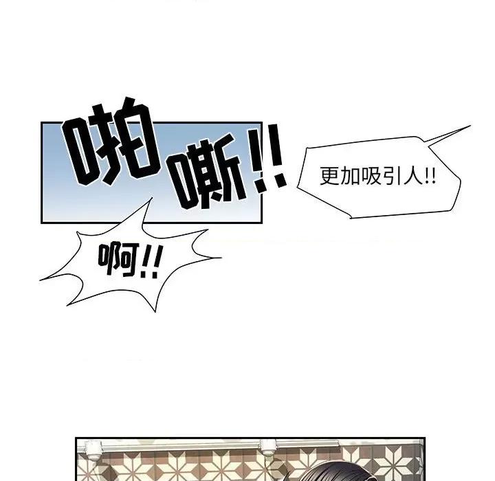 刺激的部队生活 刺激的部队生活-第 6 话 第59页