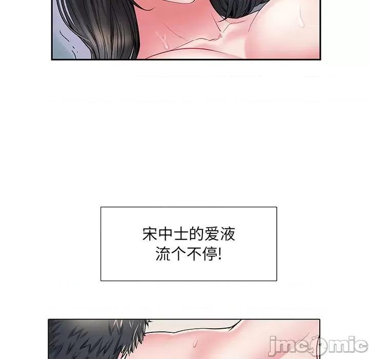 刺激的部队生活 刺激的部队生活-第 6 话 第65页