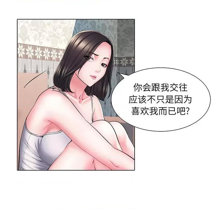 刺激的部队生活 刺激的部队生活-第 6 话 第101页