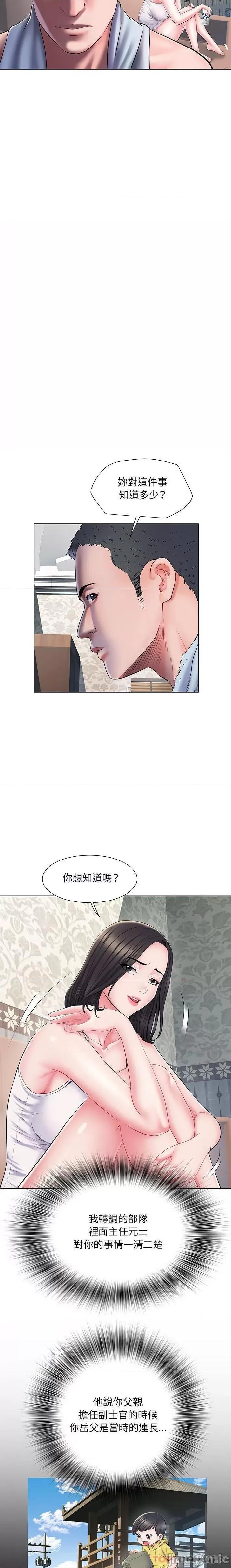 刺激的部队生活 刺激的部队生活 7 第2页
