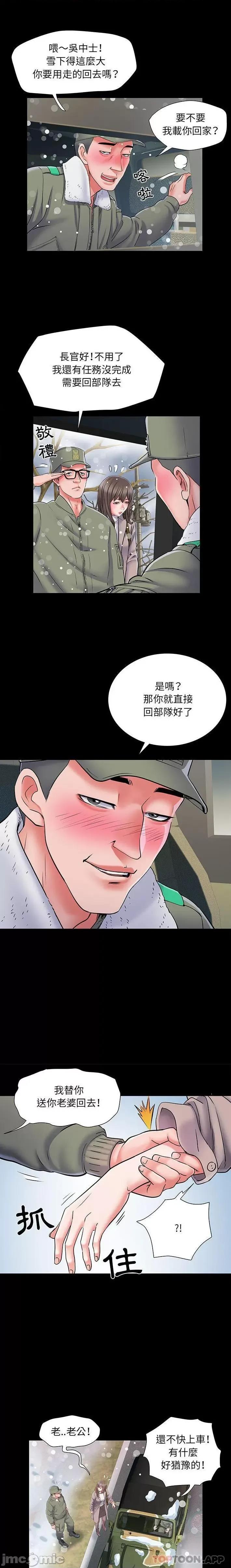刺激的部队生活 刺激的部队生活 7 第4页