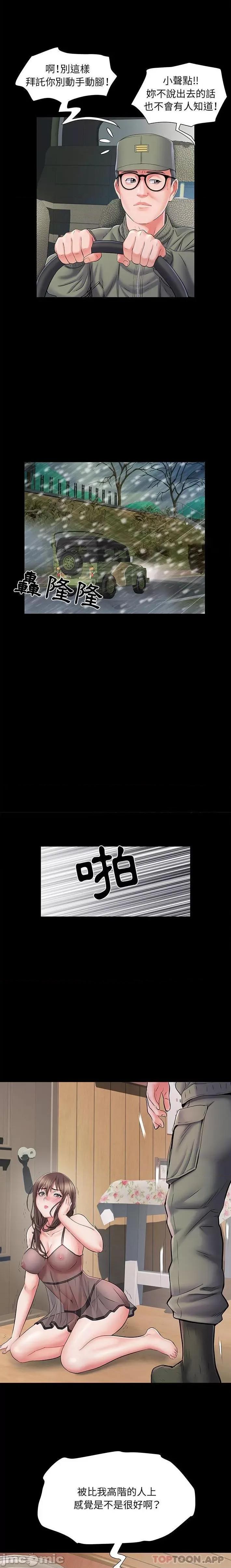 刺激的部队生活 刺激的部队生活 7 第6页