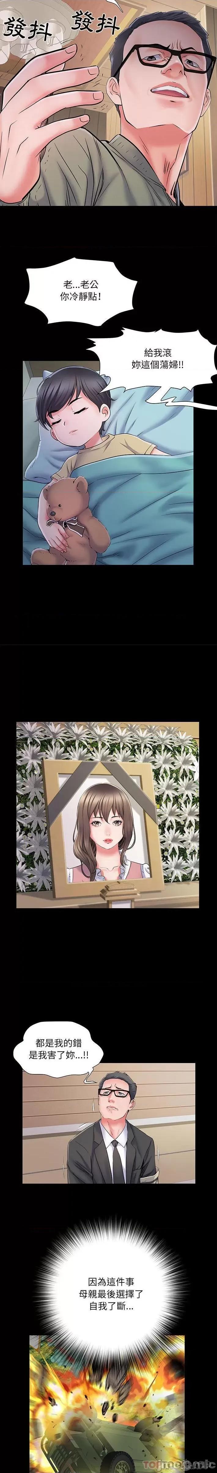 刺激的部队生活 刺激的部队生活 7 第7页