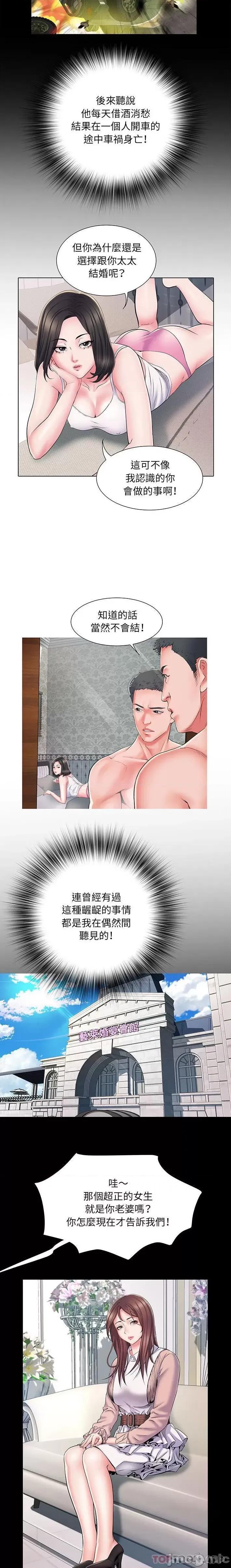 刺激的部队生活 刺激的部队生活 7 第8页