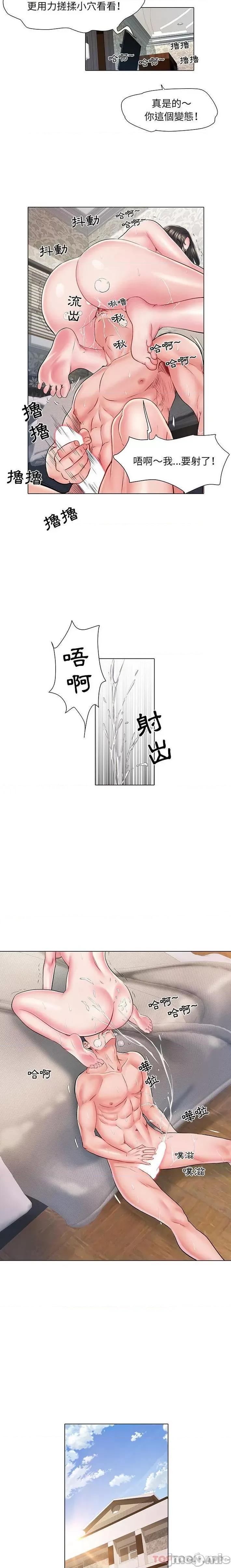 刺激的部队生活 刺激的部队生活 7 第13页