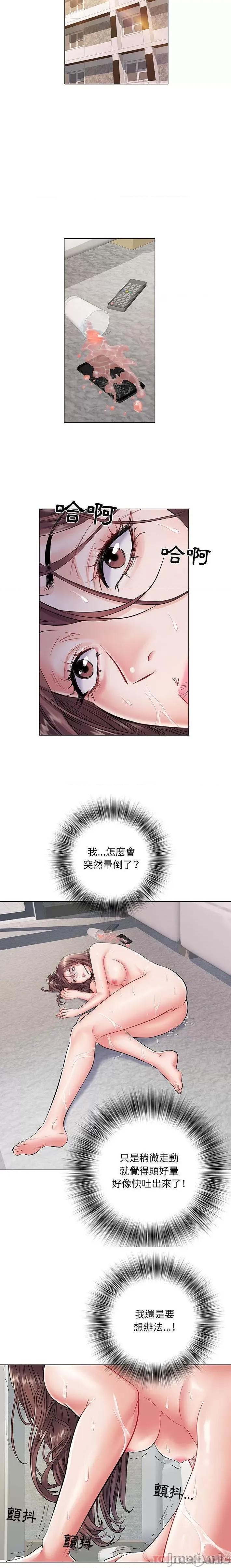 刺激的部队生活 刺激的部队生活 7 第14页