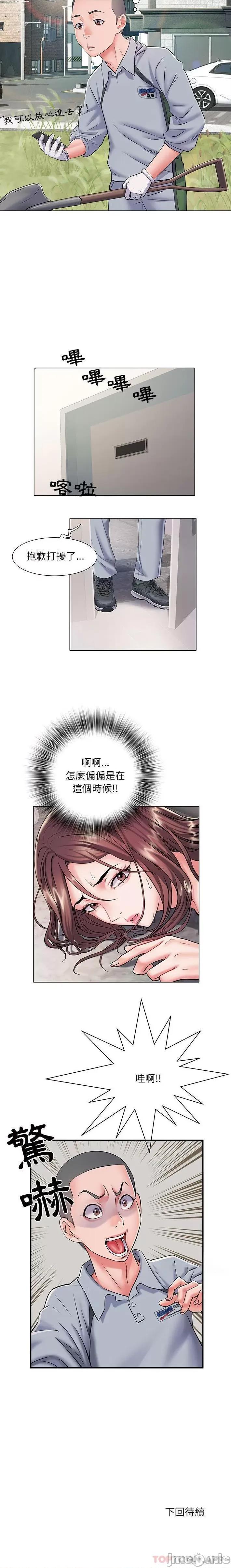 刺激的部队生活 刺激的部队生活 7 第16页
