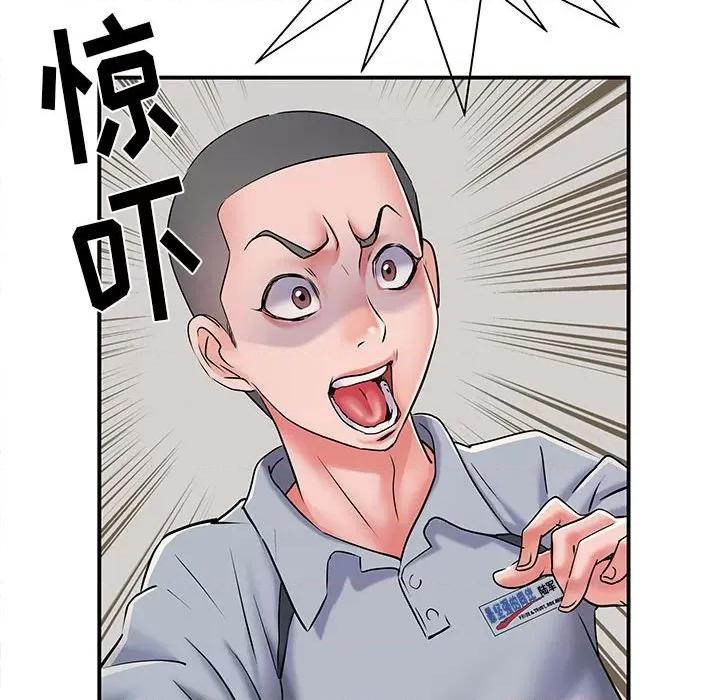 刺激的部队生活 刺激的部队生活-第 8 话 第9页