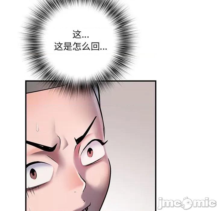 刺激的部队生活 刺激的部队生活-第 8 话 第15页