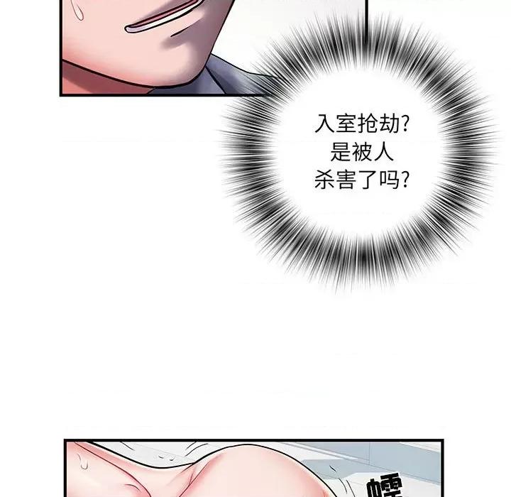 刺激的部队生活 刺激的部队生活-第 8 话 第16页