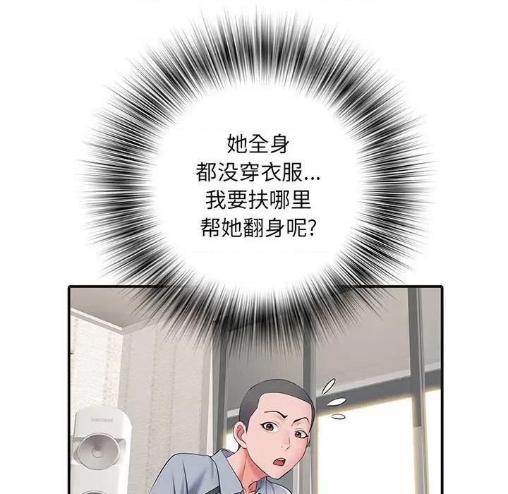 刺激的部队生活 刺激的部队生活-第 8 话 第24页