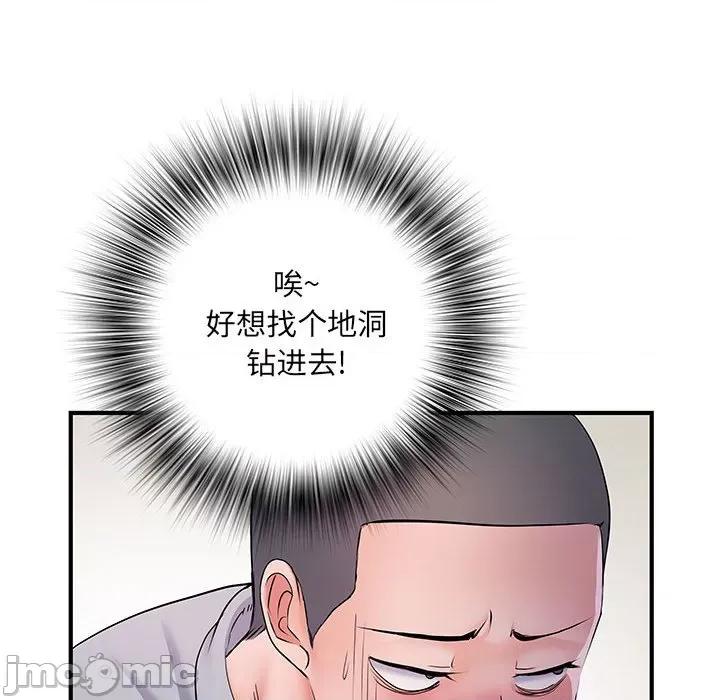 刺激的部队生活 刺激的部队生活-第 8 话 第40页