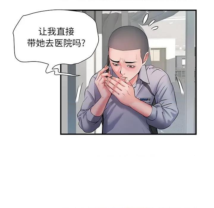 刺激的部队生活 刺激的部队生活-第 8 话 第44页