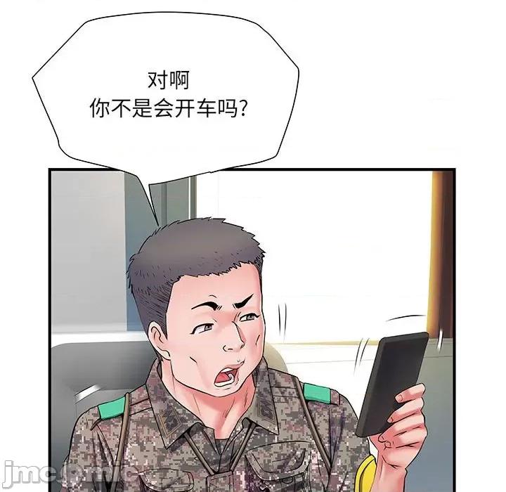 刺激的部队生活 刺激的部队生活-第 8 话 第45页