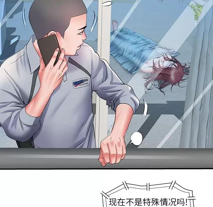 刺激的部队生活 刺激的部队生活-第 8 话 第47页