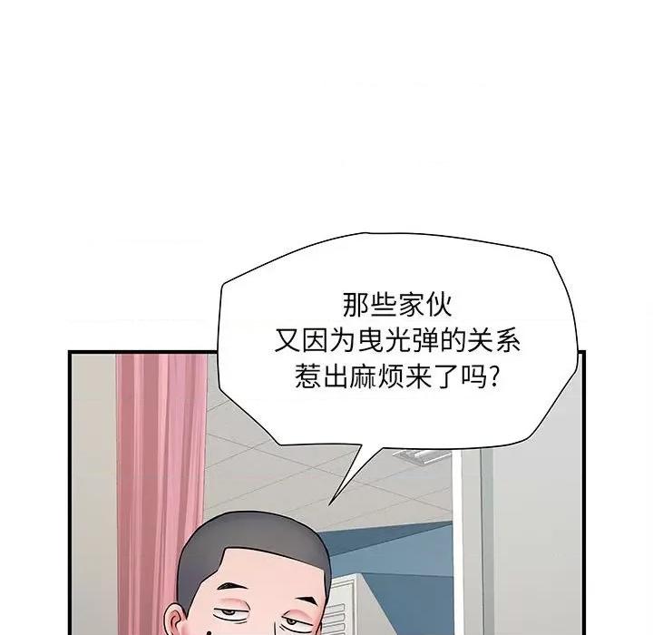 刺激的部队生活 刺激的部队生活-第 8 话 第51页