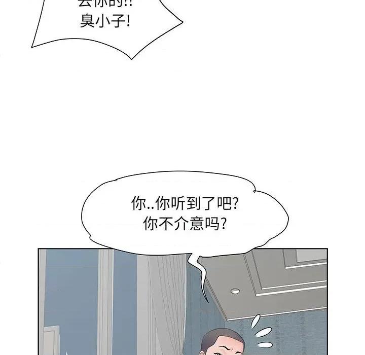 刺激的部队生活 刺激的部队生活-第 8 话 第54页
