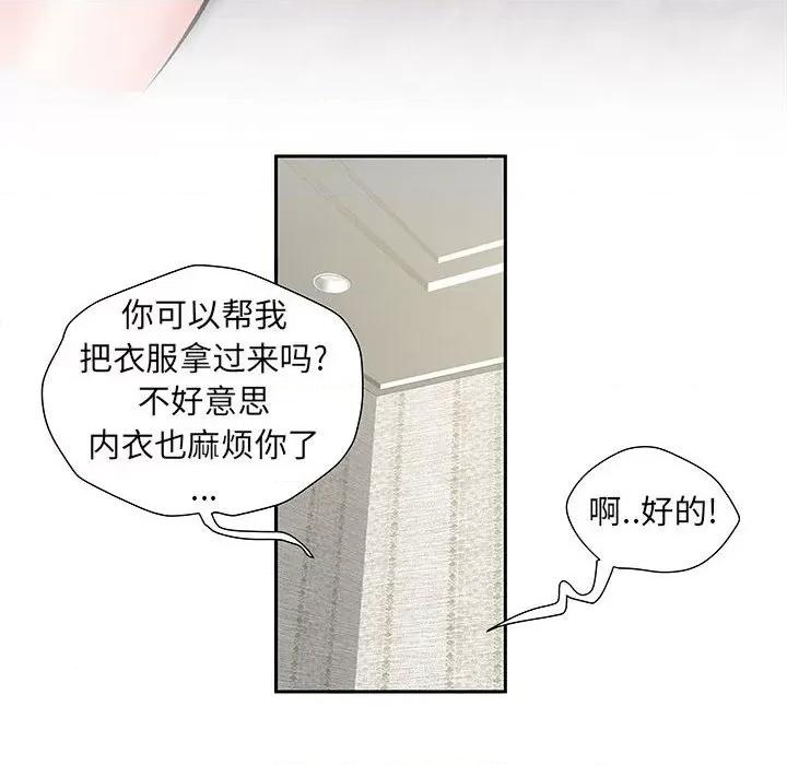 刺激的部队生活 刺激的部队生活-第 8 话 第58页