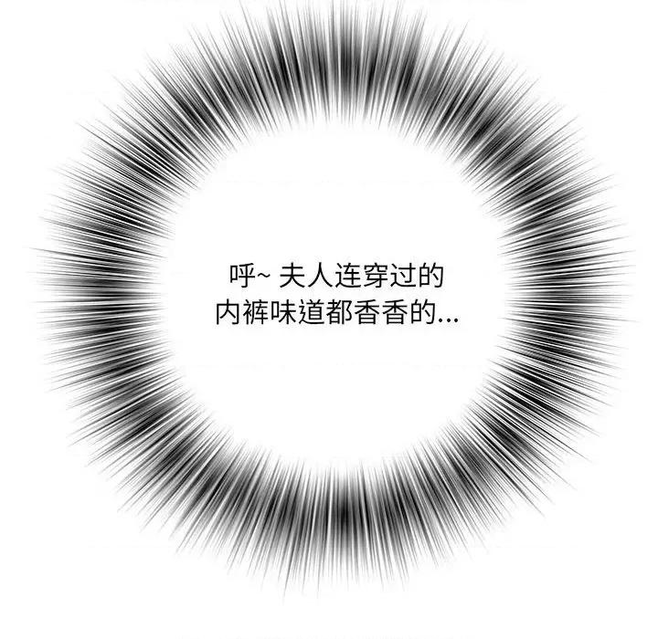 刺激的部队生活 刺激的部队生活-第 8 话 第66页