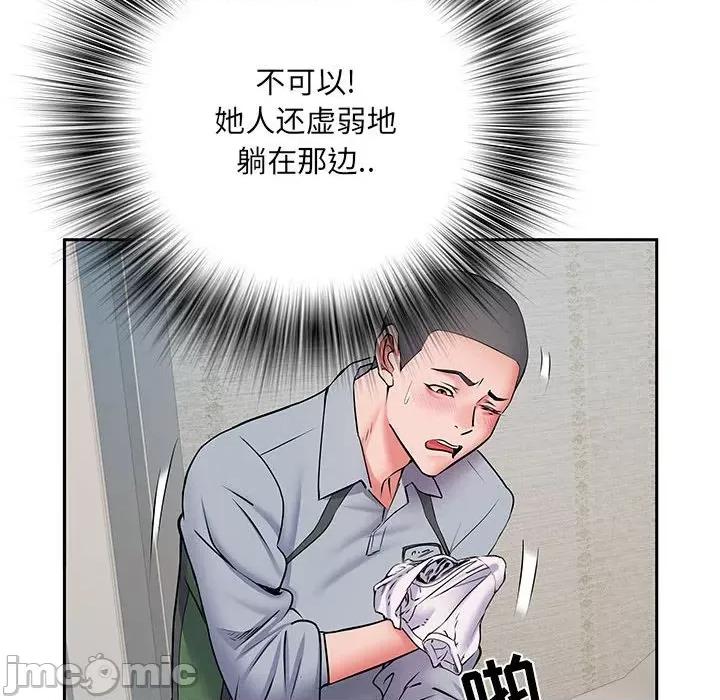 刺激的部队生活 刺激的部队生活-第 8 话 第70页