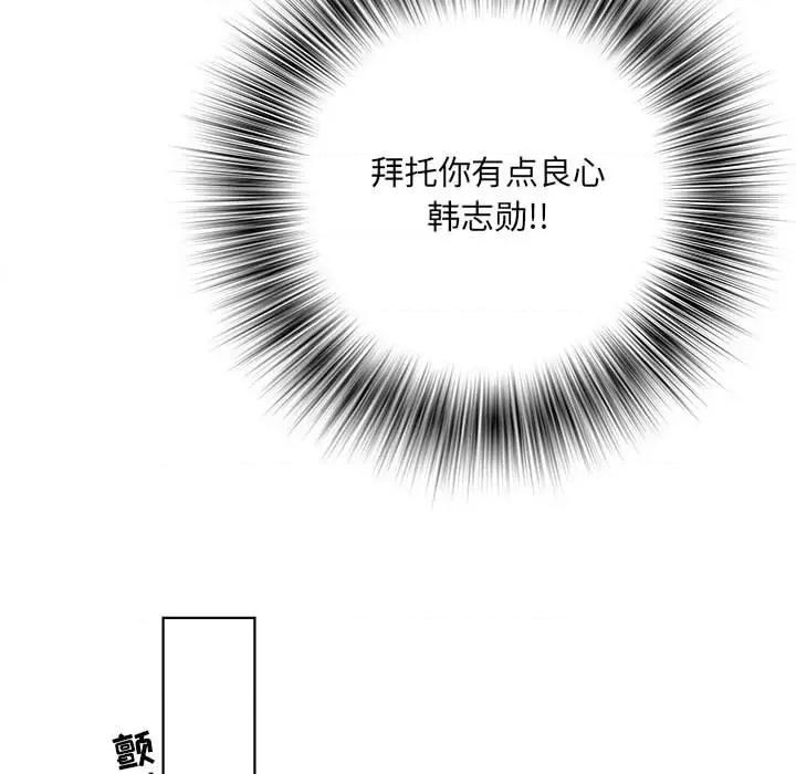 刺激的部队生活 刺激的部队生活-第 8 话 第72页